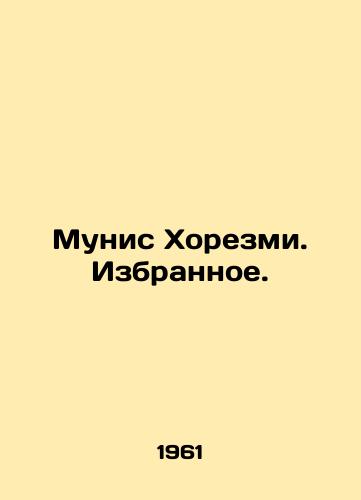 Munis Khorezmi. Izbrannoe./Munis Khorezmi In Russian (ask us if in doubt) - landofmagazines.com