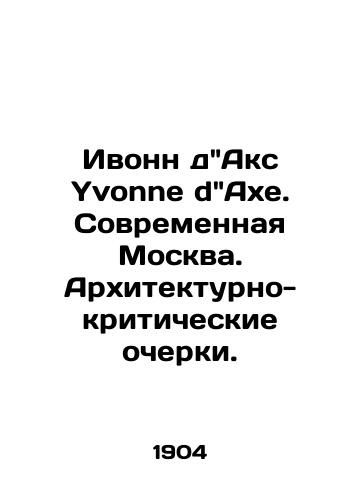 Ivonn dAks Yvonne dAxe. Sovremennaya Moskva. Arkhitekturno-kriticheskie ocherki./Yvonne dAxe. Modern Moscow. Architectural and Critical Essays. In Russian (ask us if in doubt). - landofmagazines.com