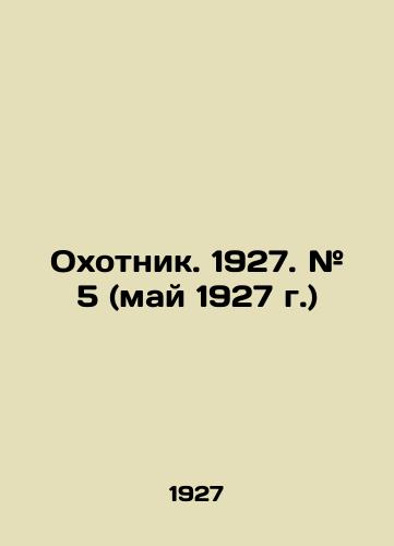 Okhotnik. 1927. # 5 (may 1927 g.)/Hunter. 1927. # 5 (May 1927) In Russian (ask us if in doubt) - landofmagazines.com