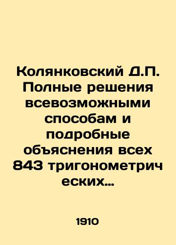 Kolyankovskiy D.P. Polnye resheniya vsevozmozhnymi sposobam i podrobnye obyasneniya vsekh 843 trigonometricheskikh zadach./Kolyankovsky D.P. Complete solutions in all possible ways and detailed explanations of all 843 trigonometric problems. In Russian (ask us if in doubt). - landofmagazines.com