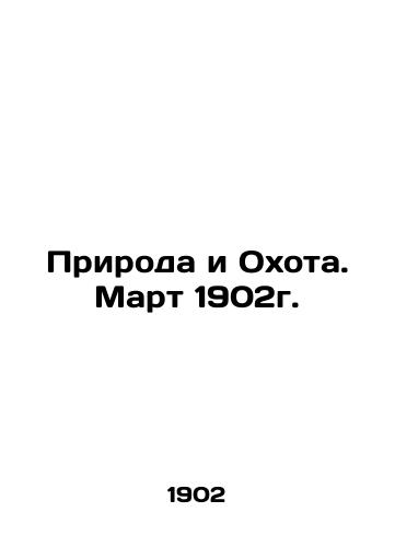 Priroda i Okhota. Mart 1902g./Nature and Hunting. March 1902. In Russian (ask us if in doubt) - landofmagazines.com