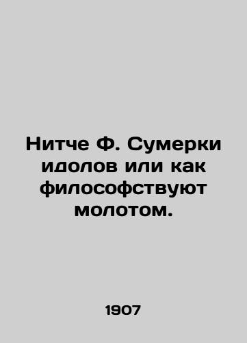 Nitche F. Sumerki idolov ili kak filosofstvuyut molotom./Nitche F. Twilight of idols or as a philosophical hammer. In Russian (ask us if in doubt) - landofmagazines.com