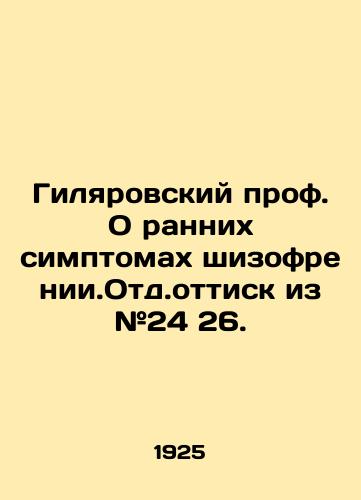 Gilyarovskiy prof. O rannikh simptomakh shizofrenii.Otd.ottisk iz #24 26./Gilyarovsky prof. On early symptoms of schizophrenia In Russian (ask us if in doubt). - landofmagazines.com