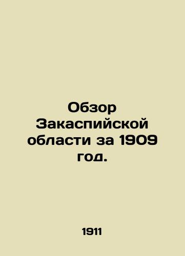 Obzor Zakaspiyskoy oblasti za 1909 god./Review of the Caspian region in 1909. In Russian (ask us if in doubt). - landofmagazines.com