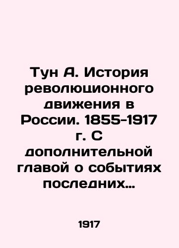 Tun A. Istoriya revolyutsionnogo dvizheniya v Rossii. 1855-1917 g. S dopolnitel'noy glavoy o sobytiyakh poslednikh desyatiletiy do sverzheniya Nikolaya II./Tun A. History of the Revolutionary Movement in Russia. 1855-1917. With an additional chapter on the events of the last decades before the overthrow of Nicholas II. In Russian (ask us if in doubt). - landofmagazines.com