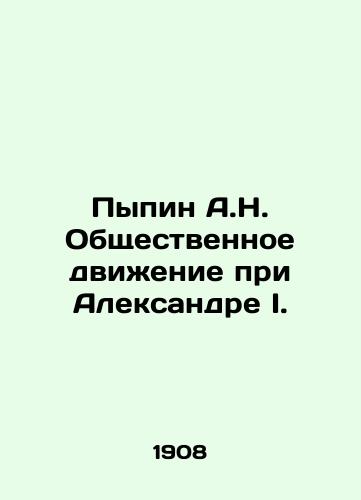 Pypin A.N. Obshchestvennoe dvizhenie pri Aleksandre I./Pypin A.N. Public Movement under Alexander I. In Russian (ask us if in doubt) - landofmagazines.com