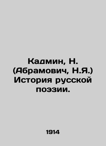 Kadmin, N. (Abramovich, N.Ya.) Istoriya russkoy poezii./Kaddin, N. (Abramovich, N.Y.) History of Russian Poetry. In Russian (ask us if in doubt) - landofmagazines.com