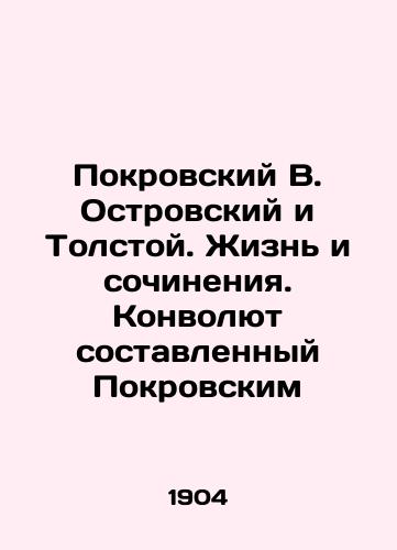 Pokrovskiy V. Ostrovskiy i Tolstoy. Zhizn i sochineniya. Konvolyut sostavlennyy Pokrovskim/Pokrovsky V. Ostrovsky and Tolstoy. Life and Works. Pokrovskys Convolutee In Russian (ask us if in doubt) - landofmagazines.com