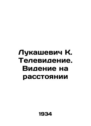 Lukashevich K. Televidenie. Videnie na rasstoyanii/Lukashevich K. Television. Vision at a Distance In Russian (ask us if in doubt) - landofmagazines.com