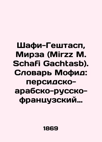 Shafi-Geshtasp, Mirza (Mirzz M. Schafi Gachtasb). Slovar Mofid: persidsko-arabsko-russko-frantsuzskiy (Dictionnaire Mofid Persan-Arabe-Russe-Francais./Mirzz M. Schafi Gachtasb. Mofid Dictionary: Persian-Arabic-Russian-French (Dictionnaire Mofid Persan-Arabe-Russe-Francais. In Russian (ask us if in doubt) - landofmagazines.com