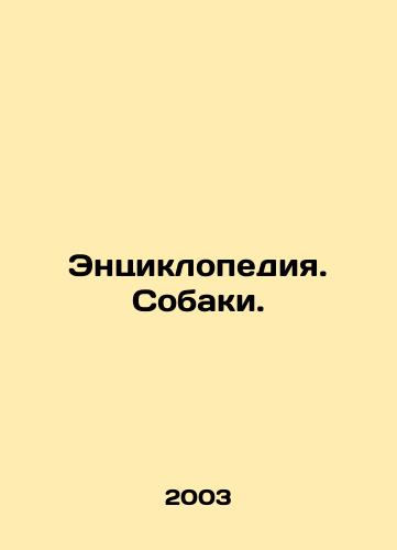 Entsiklopediya. Sobaki./Encyclopedia. Dogs. In Russian (ask us if in doubt) - landofmagazines.com