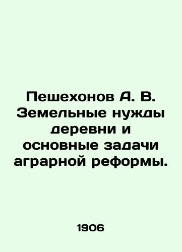 Peshekhonov A. V. Zemelnye nuzhdy derevni i osnovnye zadachi agrarnoy reformy./Peshekhonov A. V. Land needs of the village and the main tasks of agrarian reform. In Russian (ask us if in doubt) - landofmagazines.com