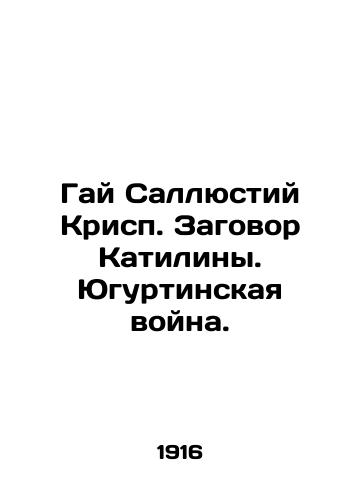 Gay Sallyustiy Krisp. Zagovor Katiliny. Yugurtinskaya voyna./Guy Sallustius Crisp. The Catilina Conspiracy In Russian (ask us if in doubt). - landofmagazines.com