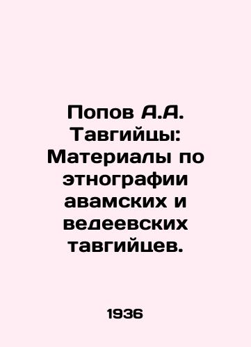 Popov A.A. Tavgiytsy: Materialy po etnografii avamskikh i vedeevskikh tavgiytsev./Popov A.A. Tavgiytsy: Materials on Ethnography of Avam and Vedeevsky Tavgiytsy. In Russian (ask us if in doubt). - landofmagazines.com