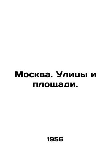 Moskva. Ulitsy i ploshchadi./Moscow. Streets and squares. In Russian (ask us if in doubt). - landofmagazines.com