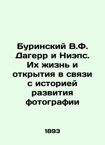 Burinskiy V.F. Dagerr i Nieps. Ikh zhizn i otkrytiya v svyazi s istoriey razvitiya fotografii/Burinsky V.F. Daguerre and Nieps. Their life and discoveries in connection with the history of photography In Russian (ask us if in doubt) - landofmagazines.com