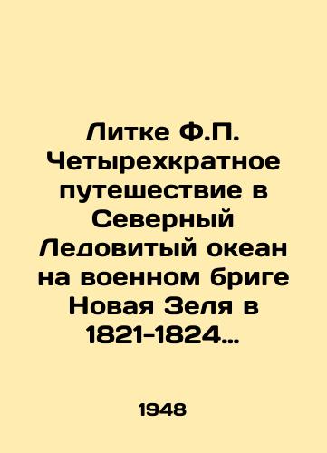 Litke F.P. Chetyrekhkratnoe puteshestvie v Severnyy Ledovityy okean na voennom brige Novaya Zelya v 1821-1824 godakh./Litke F.P. Quadruple voyage to the Arctic Ocean at the New Zelya military brig in 1821-1824. In Russian (ask us if in doubt) - landofmagazines.com