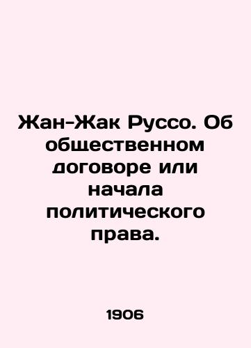 Zhan-Zhak Russo. Ob obshchestvennom dogovore ili nachala politicheskogo prava./Jean-Jacques Rousseau. On the social contract or the beginning of political law. In Russian (ask us if in doubt) - landofmagazines.com