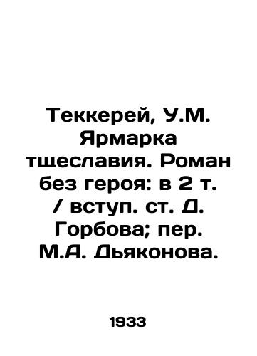 Tekkerey, U.M. Yarmarka tshcheslaviya. Roman bez geroya: v 2 t. vstup. st. D. Gorbova; per. M.A. Dyakonova./Tekkerei, U.M. Vanity Fair. A novel without a hero: in the second volume introduction of D. Gorbovs article; translated by M.A. Diakonov. In Russian (ask us if in doubt) - landofmagazines.com