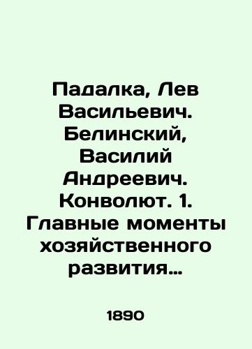 Padalka, Lev Vasilevich. Belinskiy, Vasiliy Andreevich. Konvolyut. 1. Glavnye momenty khozyaystvennogo razvitiya Khersonskogo kraya. 2. Chto takoe bumazhnye dengi i myslim li finansovyy krizis v Rossii. 3. Ustav zheleznykh dorog Rossiyskoy Imperii./Padalka, Lev Vasilyevich. Belinsky, Vasily Andreevich. Convolutee. 1. Main moments of economic development of Kherson Krai. 2. What is paper money and is a financial crisis conceivable in Russia. 3. Charter of the railways of the Russian Empire. In Russian (ask us if in doubt) - landofmagazines.com