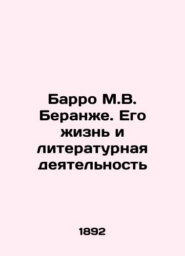 Barro M.V. Beranzhe. Ego zhizn i literaturnaya deyatelnost/Barro M.V. Beranger: His Life and Literature In Russian (ask us if in doubt) - landofmagazines.com