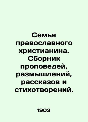 Semya pravoslavnogo khristianina. Sbornik propovedey, razmyshleniy, rasskazov i stikhotvoreniy./The family of an Orthodox Christian. A collection of sermons, reflections, stories and poems. In Russian (ask us if in doubt) - landofmagazines.com