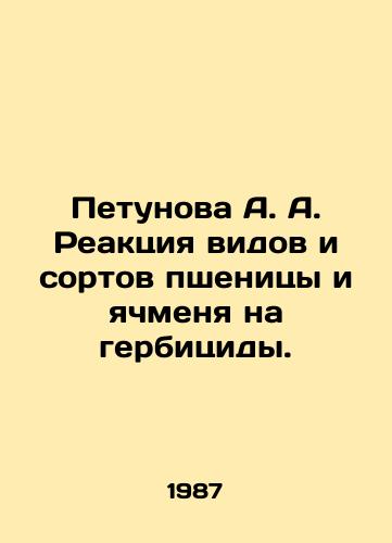 Petunova A.A. Reaktsiya vidov i sortov pshenitsy i yachmenya na gerbitsidy./Petunova A.A. Response of wheat and barley species and varieties to herbicides. In Russian (ask us if in doubt). - landofmagazines.com