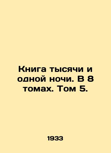 Kniga tysyachi i odnoy nochi. V 8 tomakh. Tom 5./Book of a Thousand and One Nights. In 8 Volumes. Volume 5. In Russian (ask us if in doubt). - landofmagazines.com