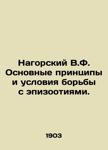 Nagorskiy V.F. Osnovnye printsipy i usloviya borby s epizootiyami./Nagorsky V.F. Basic principles and conditions for combating epizootics. In Russian (ask us if in doubt) - landofmagazines.com