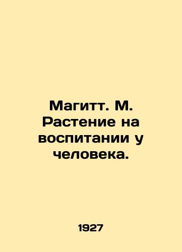 Magitt. M. Rastenie na vospitanii u cheloveka./Magitt. M. Plant in human upbringing. In Russian (ask us if in doubt) - landofmagazines.com