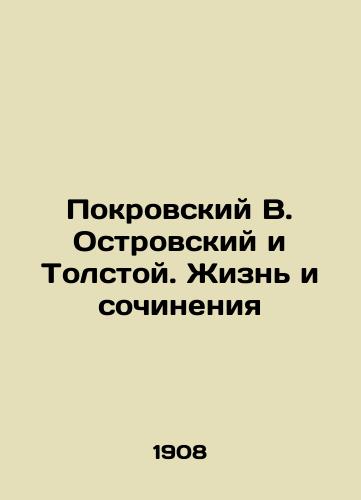 Pokrovskiy V. Ostrovskiy i Tolstoy. Zhizn i sochineniya/Pokrovsky V. Ostrovsky and Tolstoy. Life and Works In Russian (ask us if in doubt) - landofmagazines.com