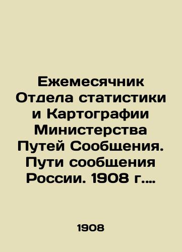 Ezhemesyachnik Otdela statistiki i Kartografii Ministerstva Putey Soobshcheniya. Puti soobshcheniya Rossii. 1908 g. Godovoy komplekt./Monthly of the Department of Statistics and Cartography of the Ministry of Communication. Routes of Communication of Russia. 1908. Annual set. In Russian (ask us if in doubt). - landofmagazines.com