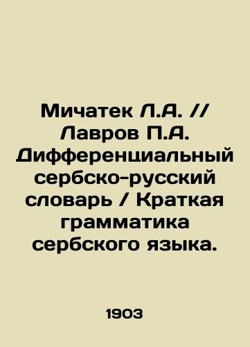 Michatek L.A.Lavrov P.A. Differentsialnyy serbsko-russkiy slovar Kratkaya grammatika serbskogo yazyka./Michatek L.A. Lavrov P.A. Differential Serbian-Russian Dictionary Short Grammar of Serbian Language. In Russian (ask us if in doubt) - landofmagazines.com