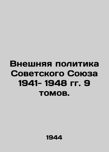 Vneshnyaya politika Sovetskogo Soyuza 1941- 1948 gg. 9 tomov./Foreign Policy of the Soviet Union 1941-1948, 9 Volumes. In Russian (ask us if in doubt) - landofmagazines.com