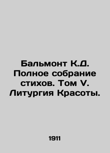 Balmont K.D. Polnoe sobranie stikhov. Tom V. Liturgiya Krasoty./Balmont C.D. A Complete Collection of Poems. Volume V. Liturgy of Beauty. In Russian (ask us if in doubt) - landofmagazines.com