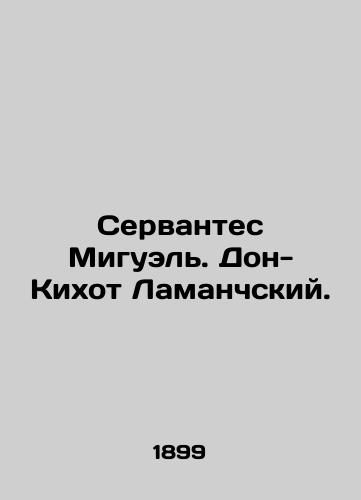 Servantes Miguel. Don-Kikhot Lamanchskiy./Cervantes Miguel. Don Quixote of Lamanchi. In Russian (ask us if in doubt) - landofmagazines.com