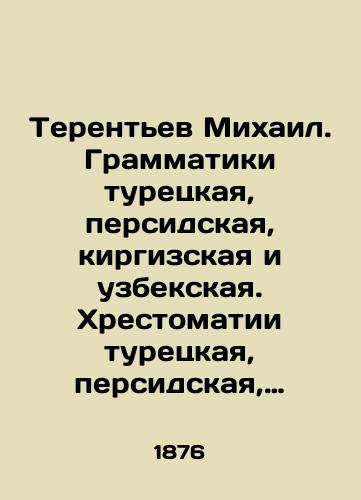 Terentev Mikhail. Grammatiki turetskaya, persidskaya, kirgizskaya i uzbekskaya. Khrestomatii turetskaya, persidskaya, kirgizskaya i uzbekskaya./Terentev Mikhail. Grammar schools Turkish, Persian, Kyrgyz, and Uzbek. Turkish, Persian, Kyrgyz, and Uzbek scriptures. In Russian (ask us if in doubt) - landofmagazines.com