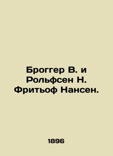 Brogger V. i Rolfsen N. Fritof Nansen./Brogger W. and Rolfsen N. Fridtjof Nansen. In Russian (ask us if in doubt). - landofmagazines.com