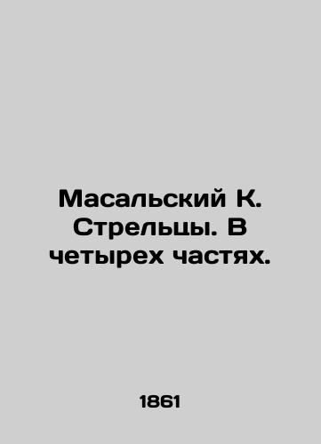 Masalskiy K. Streltsy. V chetyrekh chastyakh./Masalsky K. Sagittarius. In four parts. In Russian (ask us if in doubt). - landofmagazines.com