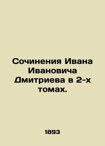 Sochineniya Ivana Ivanovicha Dmitrieva v 2-kh tomakh./Works by Ivan Ivanovich Dmitriev in two volumes. In Russian (ask us if in doubt). - landofmagazines.com