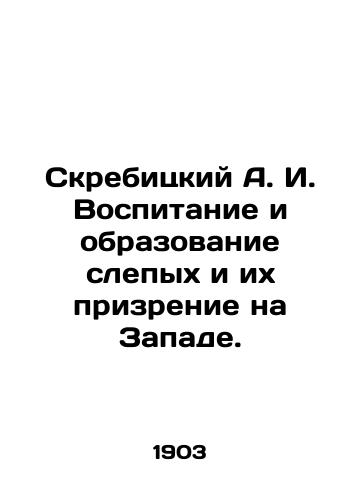 Skrebitskiy A. I. Vospitanie i obrazovanie slepykh i ikh prizrenie na Zapade./Skrebitsky A. I. Upbringing and education of the blind and their vision in the West. In Russian (ask us if in doubt) - landofmagazines.com