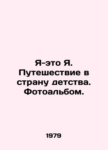 Ya-eto Ya. Puteshestvie v stranu detstva. Fotoal'bom./I am I. A journey to the land of childhood. A photo album. In Russian (ask us if in doubt). - landofmagazines.com