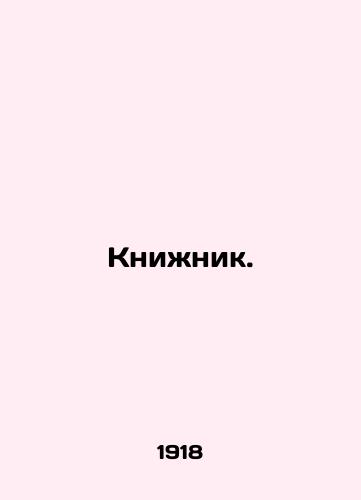 Knizhnik./Book. In Russian (ask us if in doubt) - landofmagazines.com