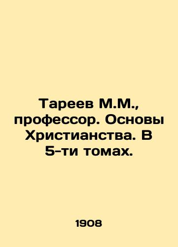 Tareev M.M., professor. Osnovy Khristianstva. V 5-ti tomakh./Tareev M.M., Professor. Fundamentals of Christianity. In 5 volumes. In Russian (ask us if in doubt) - landofmagazines.com