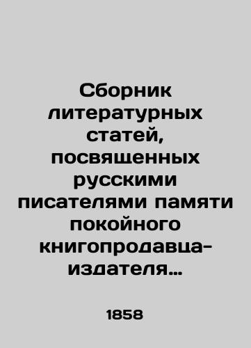 Sbornik literaturnykh statey, posvyashchennykh russkimi pisatelyami pamyati pokoynogo knigoprodavtsa-izdatelya Aleksandra Filippovicha Smirdina. Tom I./A collection of literary articles dedicated to Russian writers in memory of the late bookseller-publisher Alexander Filippovich Smirdin. Volume I. In Russian (ask us if in doubt). - landofmagazines.com