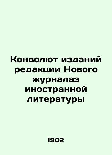 Konvolyut izdaniy redaktsii Novogo zhurnalae inostrannoy literatury/The New Journal of Foreign Literature Editions Convolute In Russian (ask us if in doubt) - landofmagazines.com