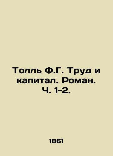 Toll F.G. Trud i kapital. Roman. Ch. 1-2./Toll F.G. Labor and Capital. Roman, pp. 1-2. In Russian (ask us if in doubt) - landofmagazines.com