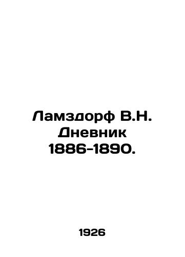Lamzdorf V.N. Dnevnik 1886-1890./Lamzdorf V.N. Diary 1886-1890. In Russian (ask us if in doubt). - landofmagazines.com