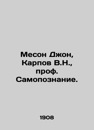 Meson Dzhon, Karpov V.N., prof. Samopoznanie./Meson John, V.N. Karpov, Professor of Self-Knowledge. In Russian (ask us if in doubt). - landofmagazines.com