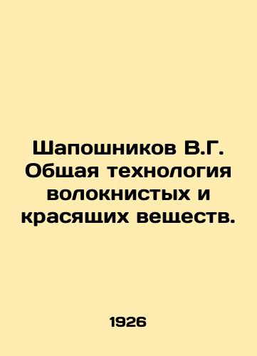 Shaposhnikov V.G. Obshchaya tekhnologiya voloknistykh i krasyashchikh veshchestv./Shaposhnikov V.G. General technology of fibrous and dyeing substances. In Russian (ask us if in doubt) - landofmagazines.com